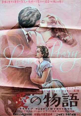 Japanese poster for Love Story (1944) (1)