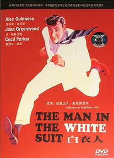 Chinese DVD cover of The Man in the White Suit (1951) (1)