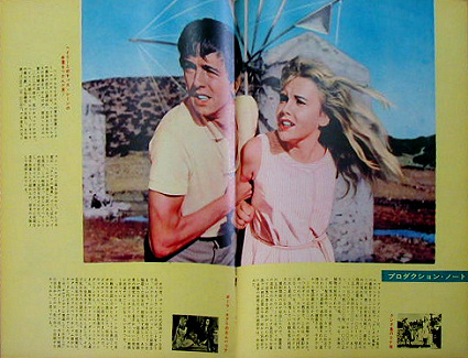 Peter McEnery (as Mark Camford) and Hayley Mills (as Nikky Ferris) in a Japanese pressbook for The Moon-Spinners (1964) (2)