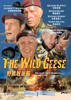Chinese DVD cover of The Wild Geese (1978) (1)